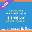 SR공인중개사사무소 이미지