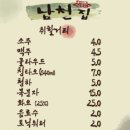 남천집 네이버블로그