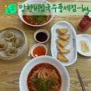 망향비빔국수풍세점 | 풍세맛집 - 망향비빔국수 풍세점 방문후기