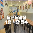임대로 식당 이미지