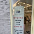 👶🏻 울산 돌잔치 올림머리 잘하는 곳, 더완 헤어메이크업 솔직후기