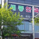 예송약국 이미지