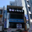쏠레노래연습장 이미지