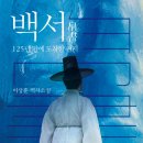 백서라 카카오 검색결과