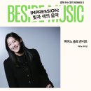 과천시립교향악단 콘서트시리즈2 <Allegro con brio> | 문화예술공연콘서트20260411토요일