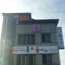 봉동코아루꽃마트 이미지