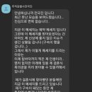 쯔양 사태 관련 전국진(주작감별사)이 돌렸다는 문자메세지 이미지