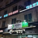 발바닥 통증,무릎 목 통증 개선, 이선생발건강센터 후기