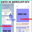 평택-W-070 | 전주면접학원 1300명 합격자 돌파!