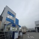 원일자동차공업사 이미지