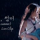 아이유 - 바이, 썸머 (Bye summer) 라이브 클립 (미발매곡) 이미지