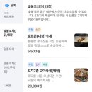 아지트셰프포차 | [이태원 술집] 분위기 좋은 야끼토리 맛집, 포차 감성 이자카야 <이태원 토모>