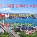 골드리치공인중개사사무소 이미지