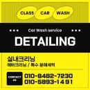 빨리셀프크리닝 | 영등포 출장 에바크리닝 스토닉 곰팡이 찌꺼기 제거 후기