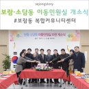 소담동_복합커뮤니티센터(소담동주민센터_등) 이미지