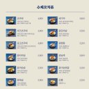 야키토리하코