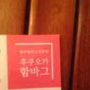 홍대함바그 이미지