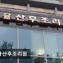 가율 산후조리원 이미지