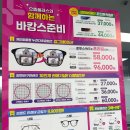 플러스안경 이미지