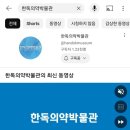 충북음성) 백야자연휴양림 &amp; 한독의약박물관 1박2일 가성비 여행