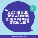 [공지] 학원경영컨설팅 조성애바른교육연구소 꼼꼼프로젝트 1기 전화 인터뷰 후기