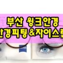 전문안경 이미지