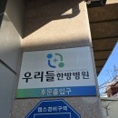 덕진한방병원 이미지