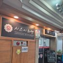 평택 라멘 맛집 "시스이라멘" 후기💕 돈코츠미소라멘, 탄탄멘 진한 국물 최고(초밥까지 완벽)