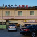 금송한우직매장 이미지