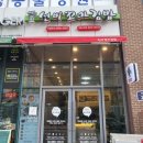 선비꼬마김밥 경북도청점
