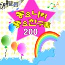 수정어린이천국어린이집 이미지