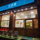 채우리국수 | 반쎄오가 진짜 맛있었던 노원 포찌엠 쌀국수 후기