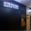 아나덴슈가링왁싱분당정자역점 | 분당 왁싱, 정자역왁싱은 아나덴 슈가링왁싱 분당정자역점 후기