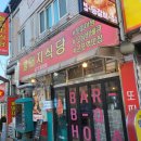 군포역전시장 | 군포 당동 맛집_ 군포역전시장맛집 모듬바베큐플래터로 또띠아에 완벽한 멕시코한쌈 '불돼지식당' 방문후기