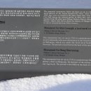 만호 방대령 선정비 이미지