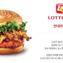 롯데리아안산 이미지