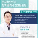연세안과건강식품