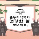 행복한온누리약국 이미지