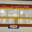 탕가네생고기김치찌개삼겹살 이미지
