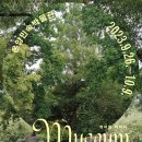 온양민속박물관 이미지