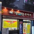 그랑프리안경콘택트 | [양재] 다양한 아이웨어 셀렉샵 그랑프리안경콘택트에서 안경 맞춤 후기