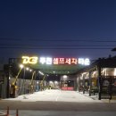 대림셀프세차타운 이미지