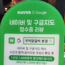 놀부네닭갈비 이미지