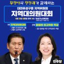 황정아와 정청래가 함께하는 대전유성구 지역대의원대회..(2024.06.20) 이미지