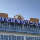 바다회직판장