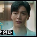 11월7일 드라마 페이스 미 “ 선생님이라면 신뢰할 수 “ 이민기를 다시 찾아온 수술한 환자 영상 이미지