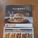 맘스터치언양점