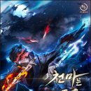 웹소설 작가데뷔 네이버블로그