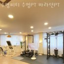 바라던PT 이미지