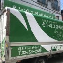 은산해운항공주식회사 | 멜버른에 짐을 보내던 날, 나는 아무것도 몰랐다온누리그린해운 덕분에 해결된 멜버른 이사 이야기